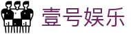 壹号娱乐-大舞台,有梦你就来